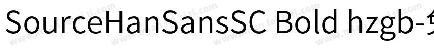 SourceHanSansSC Bold hzgb字体转换